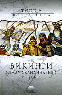 Книги по всемирной истории от Либрорума