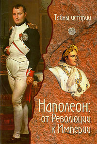 Книги по всемирной истории от Либрорума