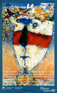 Иностранная литература № 11 2008 Иностранная литература № 11 2008