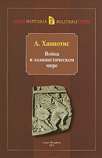 Древний мир. История цивилизаций по истории от Либрорума