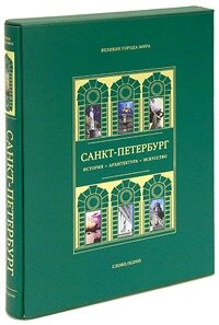 Санкт-Петербург, Марголис Александр Давидович купить книгу в Либроруме Санкт-Петербург, Марголис Александр Давидович купить книгу в Либроруме