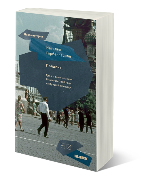 Современная история России по истории от Либрорума