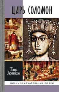 Древний мир. История цивилизаций по истории от Либрорума