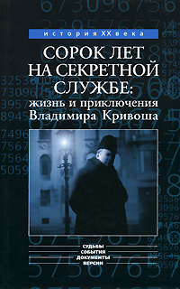 История России по истории от Либрорума