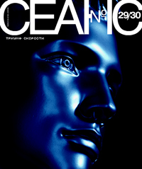 Сеанс № 29/30. Триумф скорости