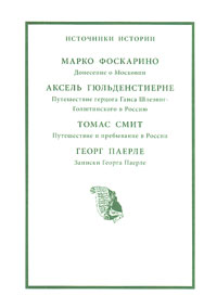 История России по истории от Либрорума