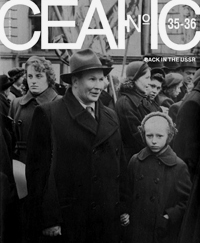 Сеанс № 35/36. Back in USSR