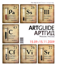 АртГид 15.09 - 15.11.2009 АртГид 15.09 - 15.11.2009