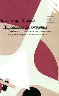Современная история России по истории от Либрорума
