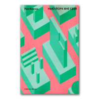 Нью-Йорк вне себя. Ретроактивный манифест Манхэттена, Колхас Рем купить книгу в Либроруме