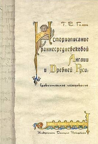Историография по истории от Либрорума Историография по истории от Либрорума