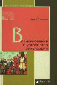 Книги по всемирной истории от Либрорума