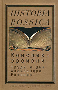История России по истории от Либрорума