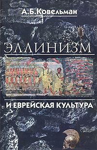 Древний мир. История цивилизаций по истории от Либрорума Древний мир. История цивилизаций по истории от Либрорума