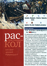 История России по истории от Либрорума