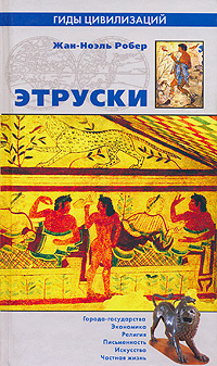 Древний мир. История цивилизаций по истории от Либрорума