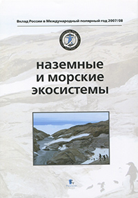Наземные и морские экосистемы, купить книгу в Либроруме Наземные и морские экосистемы, купить книгу в Либроруме