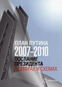 Современная история России по истории от Либрорума Современная история России по истории от Либрорума
