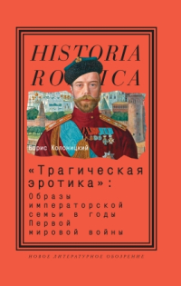 История России по истории от Либрорума История России по истории от Либрорума