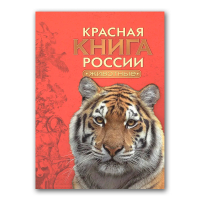 Красная книга мира. Животные, Тихонов Александр купить книгу в Либроруме Красная книга мира. Животные, Тихонов Александр купить книгу в Либроруме