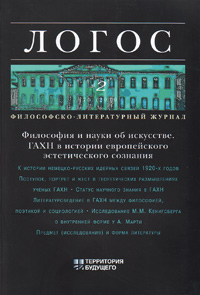 Логос № 2 (75) Логос № 2 (75)