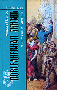 Книги по всемирной истории от Либрорума