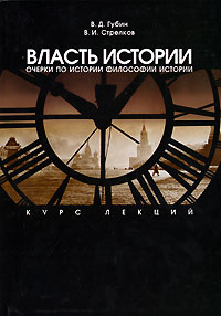 Историография по истории от Либрорума