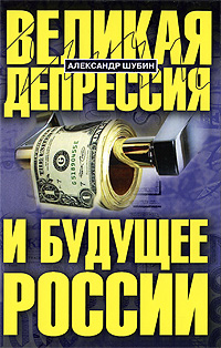 Современная история России по истории от Либрорума Современная история России по истории от Либрорума