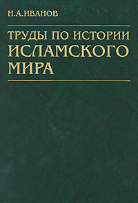 Книги по всемирной истории от Либрорума