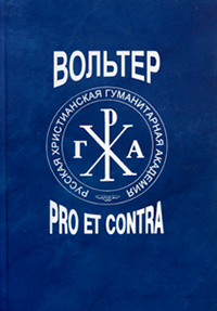 Вольтер. Pro et contra, купить книгу в Либроруме
