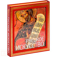 Русское искусство, купить книгу в Либроруме Русское искусство, купить книгу в Либроруме