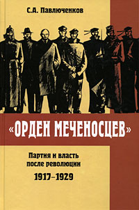 Современная история России по истории от Либрорума