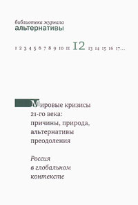 Современная история России по истории от Либрорума