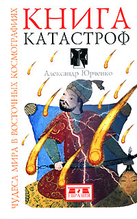 Книги по всемирной истории от Либрорума Книги по всемирной истории от Либрорума