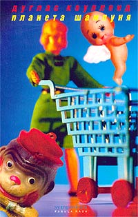 Планета шампуня, купить книгу в Либроруме