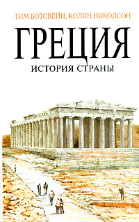 Древний мир. История цивилизаций по истории от Либрорума Древний мир. История цивилизаций по истории от Либрорума