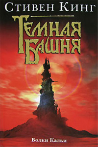 Волки Кальи, купить книгу в Либроруме Волки Кальи, купить книгу в Либроруме