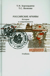 Историография по истории от Либрорума Историография по истории от Либрорума