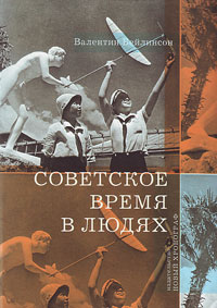Современная история России по истории от Либрорума