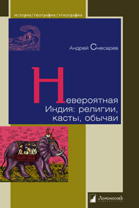 Этнография по истории от Либрорума Этнография по истории от Либрорума