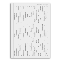 Сады и дороги, Юнгер Эрнст купить книгу в Либроруме