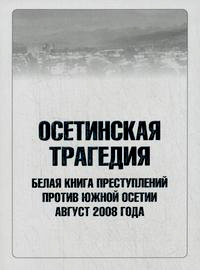 Современная история России по истории от Либрорума