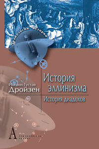Книги по всемирной истории от Либрорума Книги по всемирной истории от Либрорума