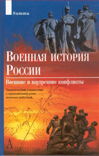 История России по истории от Либрорума