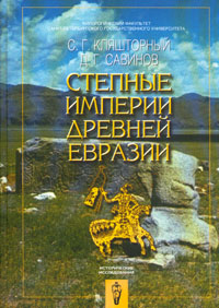 Древний мир. История цивилизаций по истории от Либрорума Древний мир. История цивилизаций по истории от Либрорума