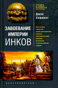 Древний мир. История цивилизаций по истории от Либрорума