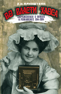 История России по истории от Либрорума