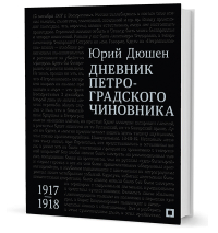 История России по истории от Либрорума История России по истории от Либрорума