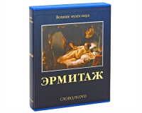 Эрмитаж, Пиотровский Михаил Борисович купить книгу в Либроруме