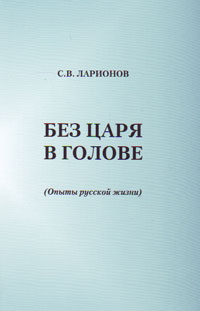 Современная история России по истории от Либрорума